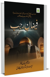 faiza e rajab
